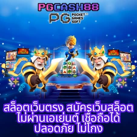 pg slot co